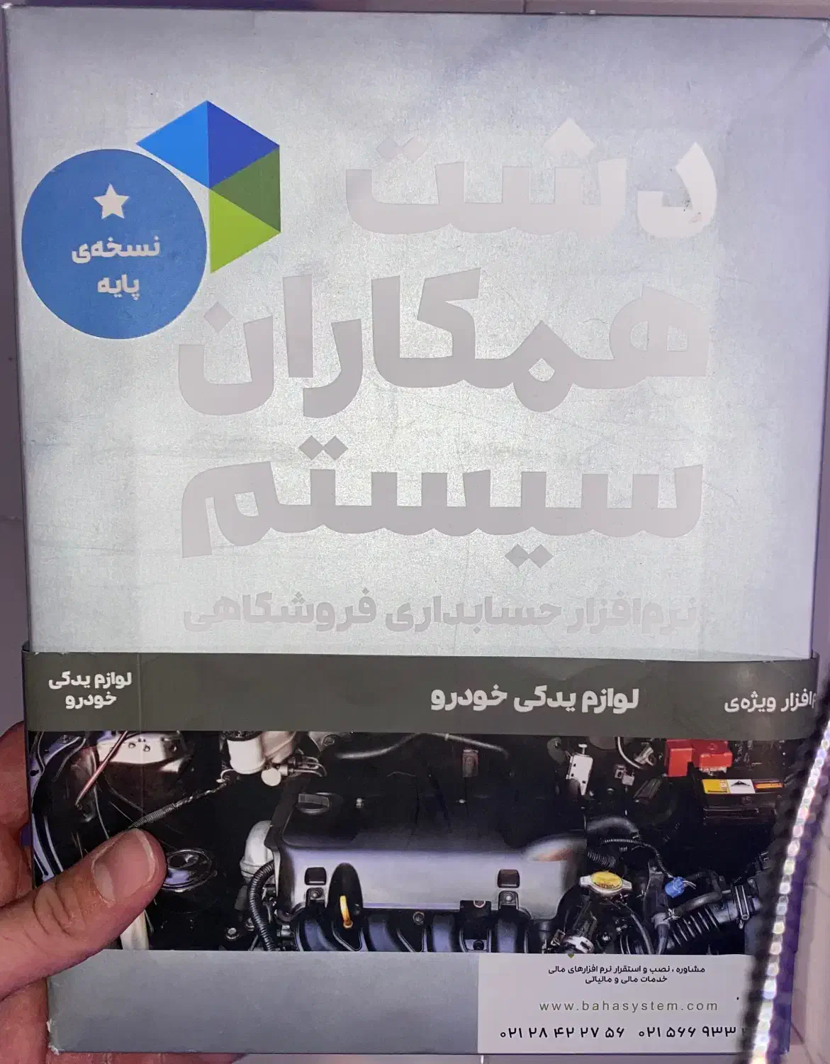 نرم افزار دشت|قطعات و لوازم جانبی رایانه|تهران, شهرک غرب|دیوار