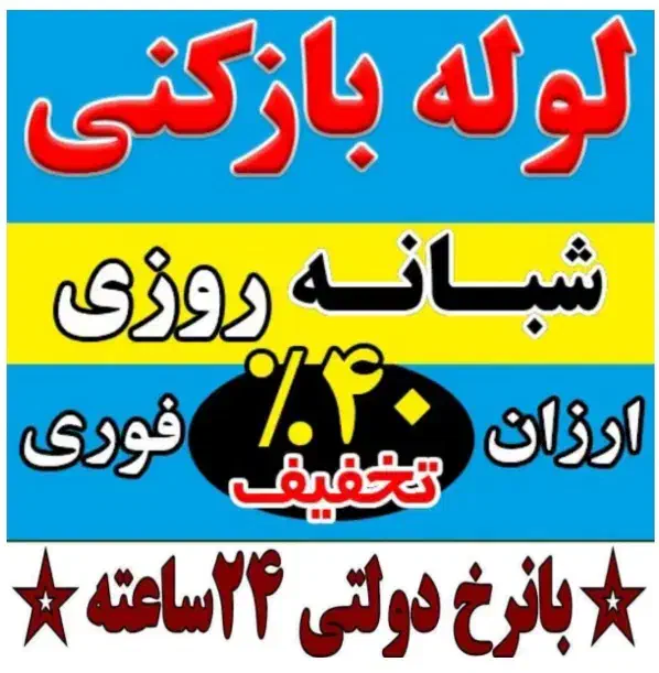 لوله بازکنی چاهبازکن فنرزنی فنرزدن(کل قـم فوری)24س|خدمات پیشه و مهارت|قم, بنیاد|دیوار