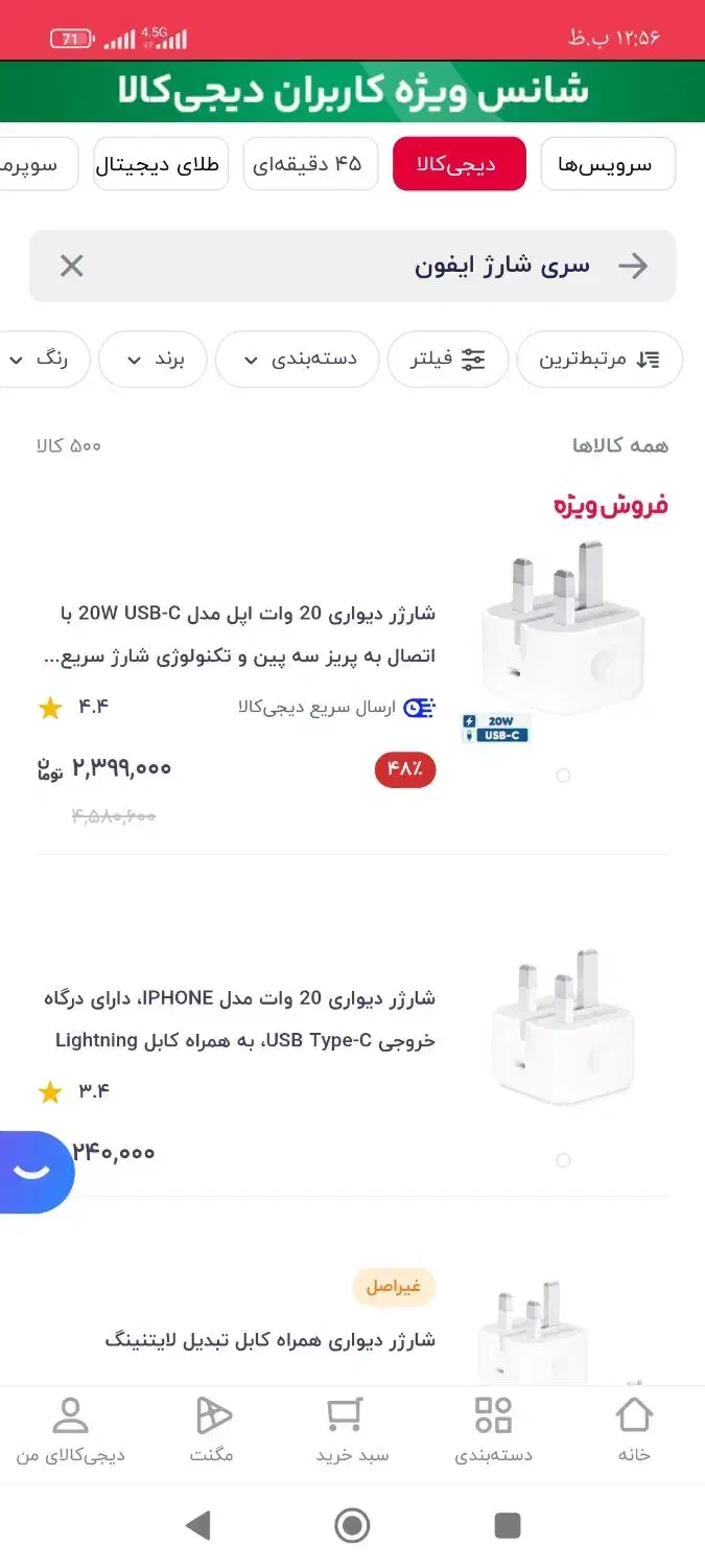 سری شارژ ایفون|لوازم جانبی موبایل و تبلت|کرج, مهرویلا جنوبی|دیوار