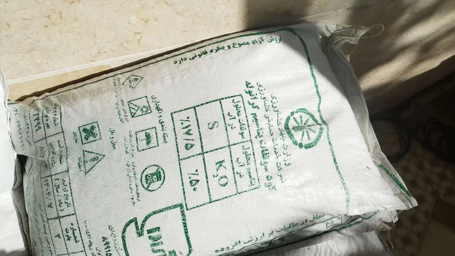 کود سوپر فسفات تریپل 46درصد و سولفات پتاسیم|خدمات باغبانی و درختکاری|بروجن, |دیوار