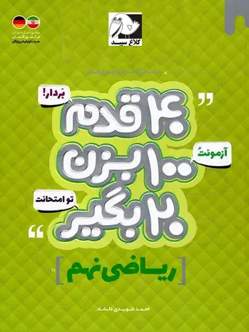 معلم خصوصی*آموزش تخصصی ریاضی *|خدمات آموزشی|یزد, |دیوار