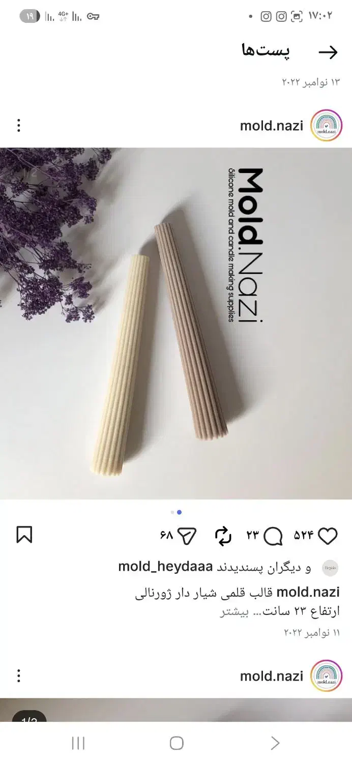 قالب شمع سیلیکونی|صنایع دستی و سایر لوازم تزئینی|تهران, سردارجنگل|دیوار