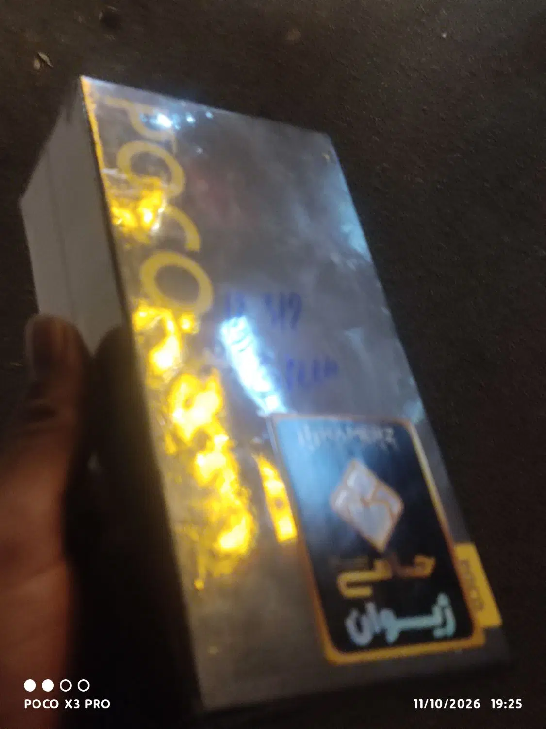 poco x7 pro|موبایل|مشهد, طلاب|دیوار