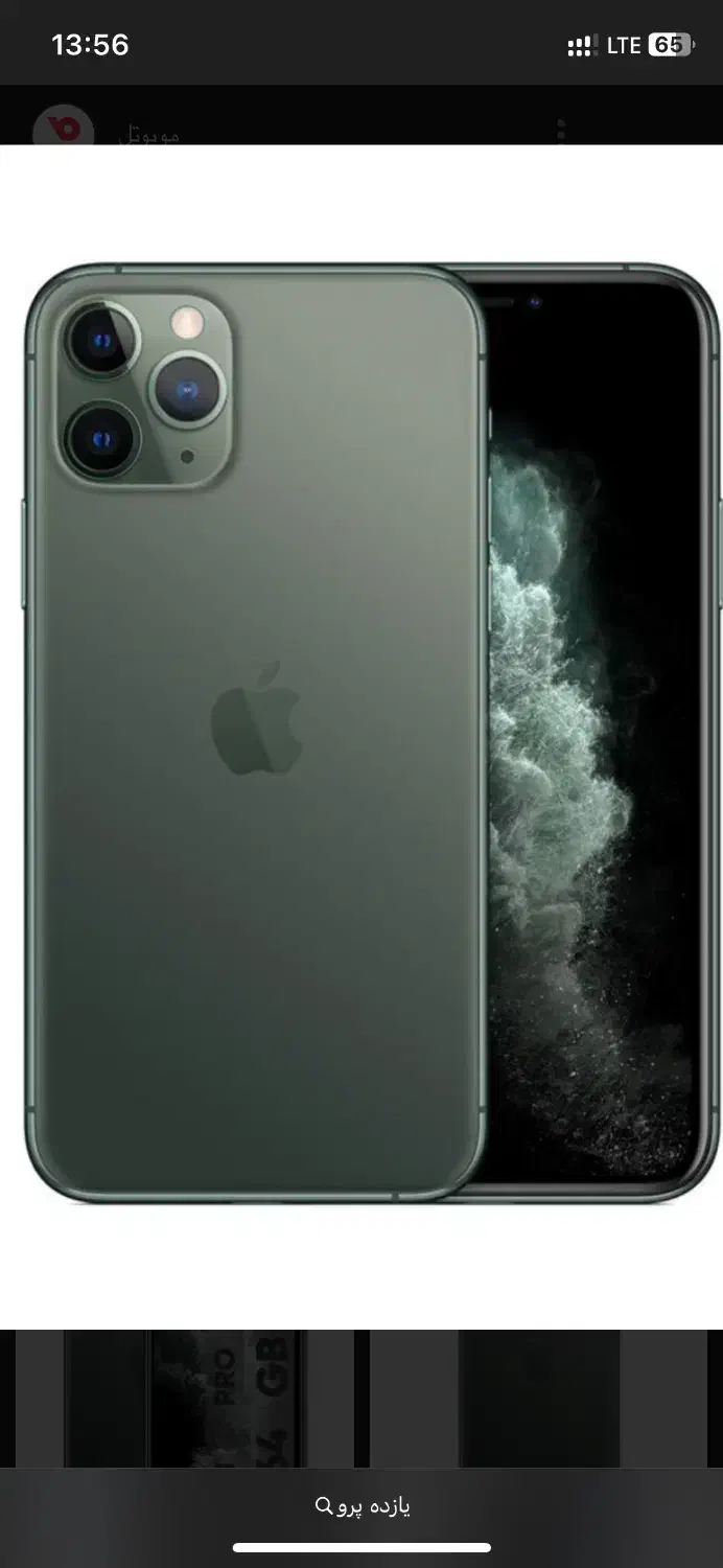 یازده پرو|موبایل|بجنورد, |دیوار