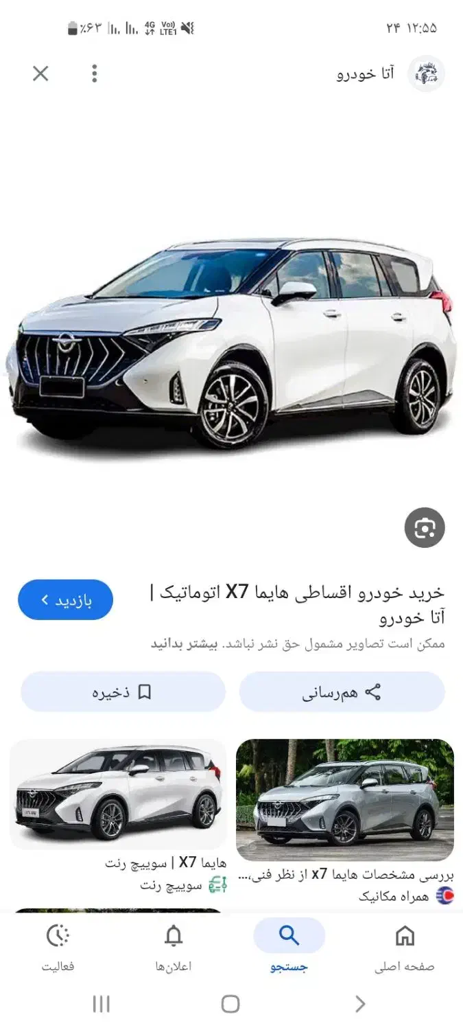 حواله هایماx7|خودرو سواری و وانت|مرند, |دیوار