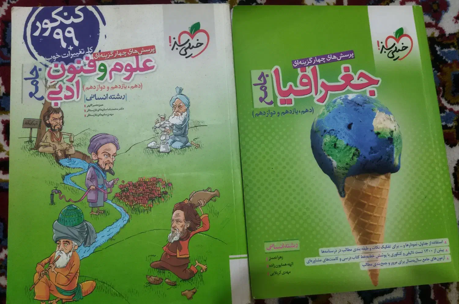 گام به گام و کتاب های خیلی سبز کمک درسی|کتاب و مجله آموزشی|خرمآباد, |دیوار