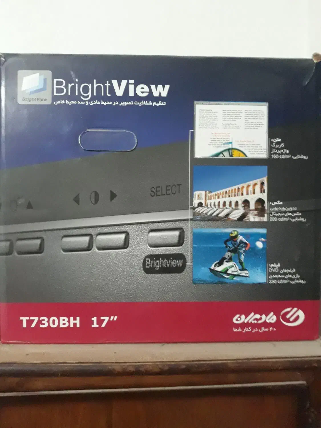 مانیتور|قطعات و لوازم جانبی رایانه|آبادان, |دیوار