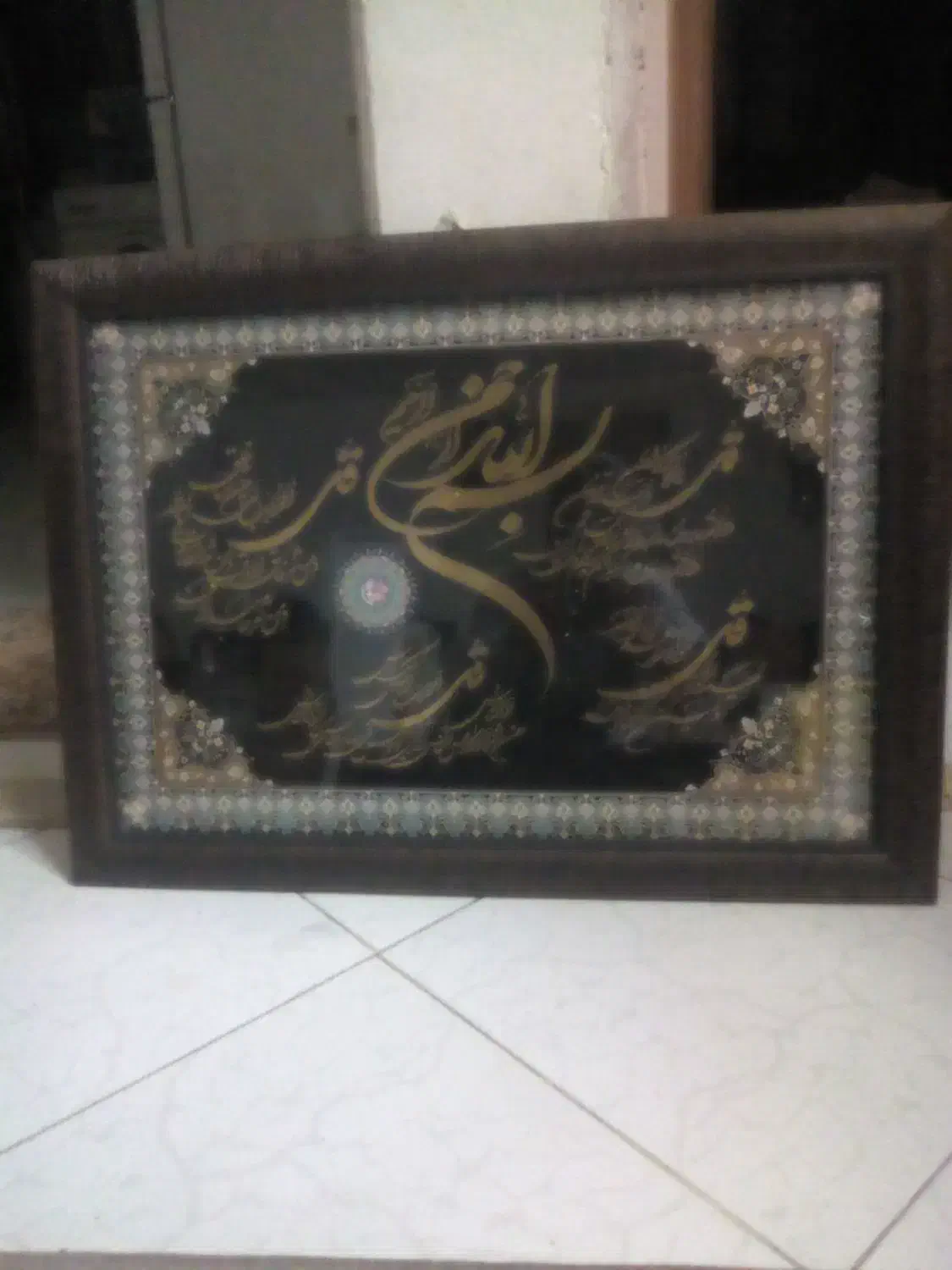 تابلو چهار قل|تابلو، نقاشی، عکس|مشهد, چهارچشمه|دیوار