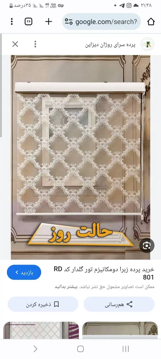 شید رول چاپی|پرده، رانر، رومیزی|ساری, |دیوار