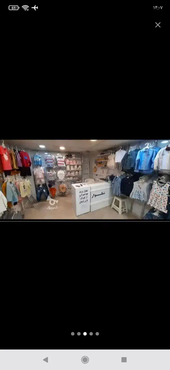 مغازه فروشی الماس شرق 29 متر اول لاین کودک51302|فروش مغازه و غرفه|مشهد, سپاد|دیوار