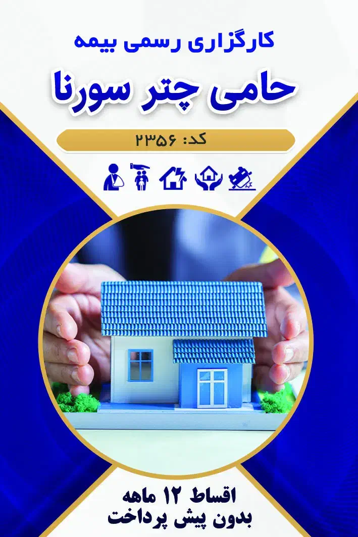 بیمه خودرو و موتور بدون پیش پرداخت اقساط ۱۲ ماهه|خدمات مالی، حسابداری، بیمه|سنقر, |دیوار