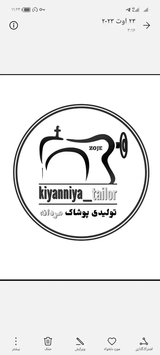 خیاطی کیان نیا ( دوخت پیراهن )|خدمات پیشه و مهارت|نقده, |دیوار