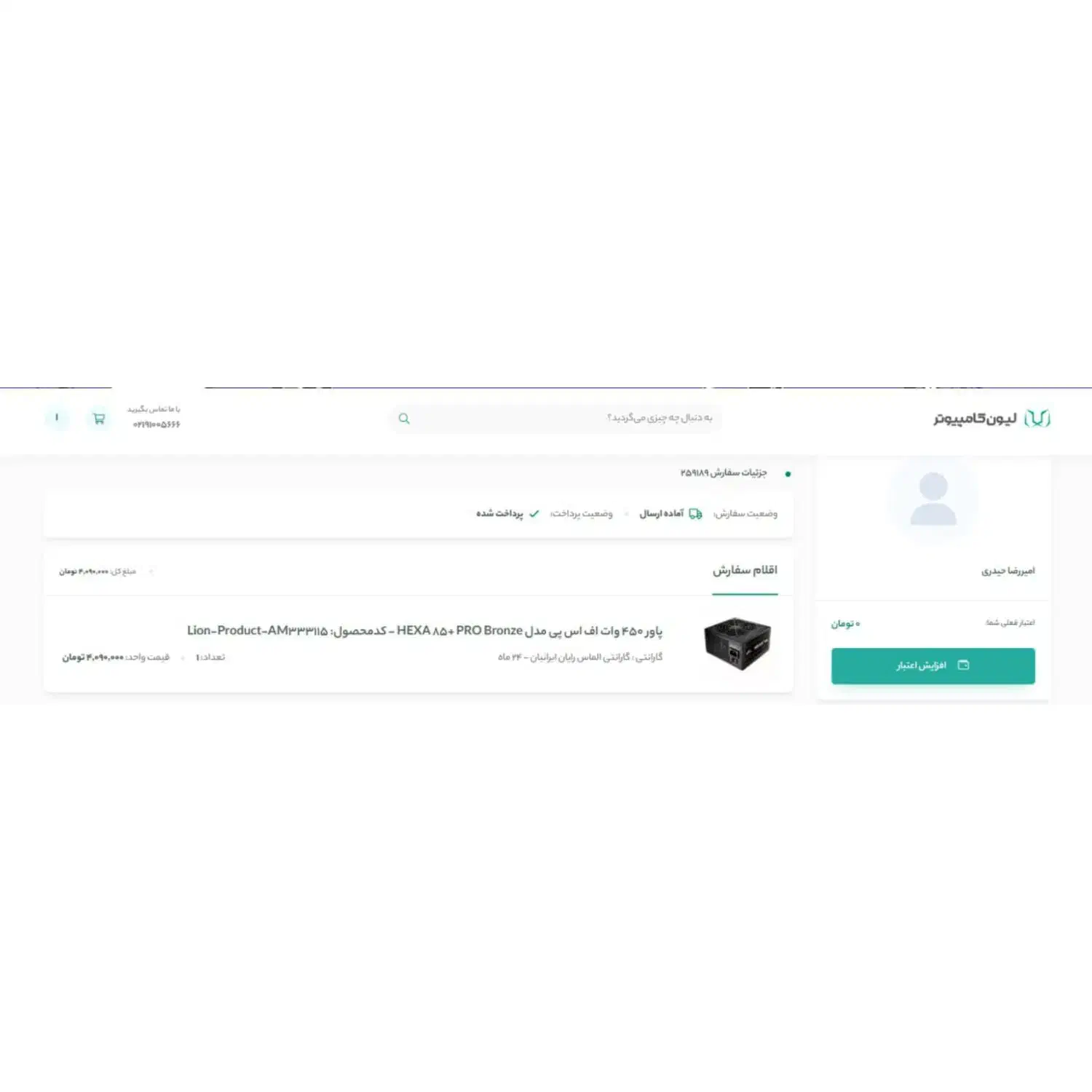 پاور 450 وات|قطعات و لوازم جانبی رایانه|تهران, نعمت‌آباد|دیوار