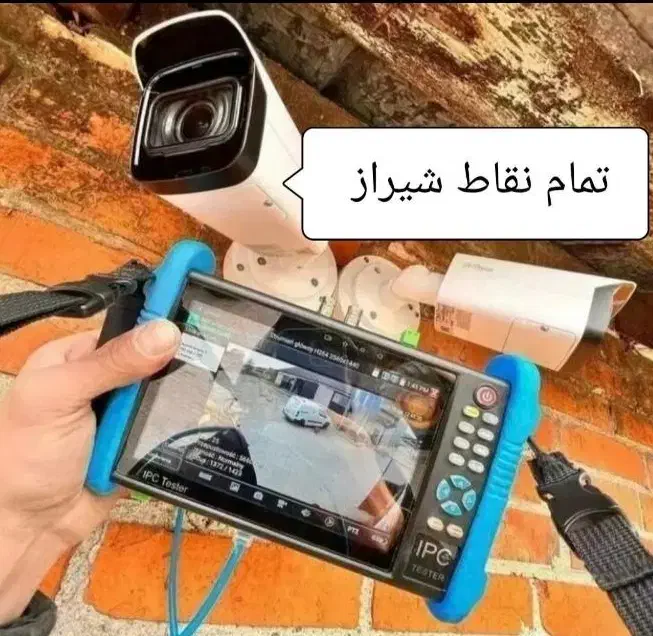تعمیرات تخصصی سرویس نصب دوربین مداربسته|دوربین مداربسته|شیراز, فضل‌آباد|دیوار