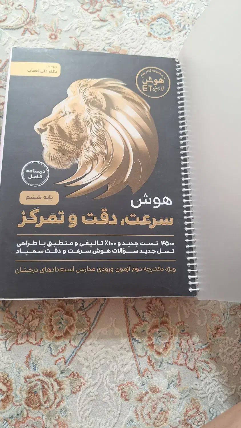 کتاب هوش فرازمینی ET|کتاب و مجله آموزشی|قم, قلعه کامکار|دیوار