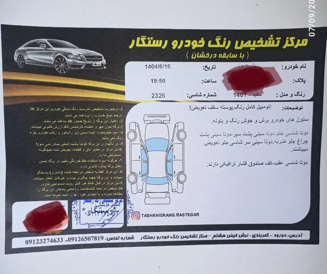فروش خودرو پارس تمام رنگ مدل ۱۴۰۱|خودرو سواری و وانت|قم, آزادگان|دیوار