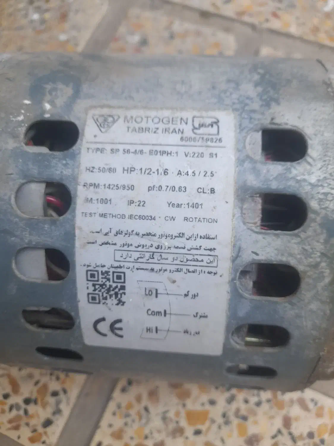 دینام کولر موتوژن تبریز مس|کولر آبی|قدس, شهر‌قدس|دیوار