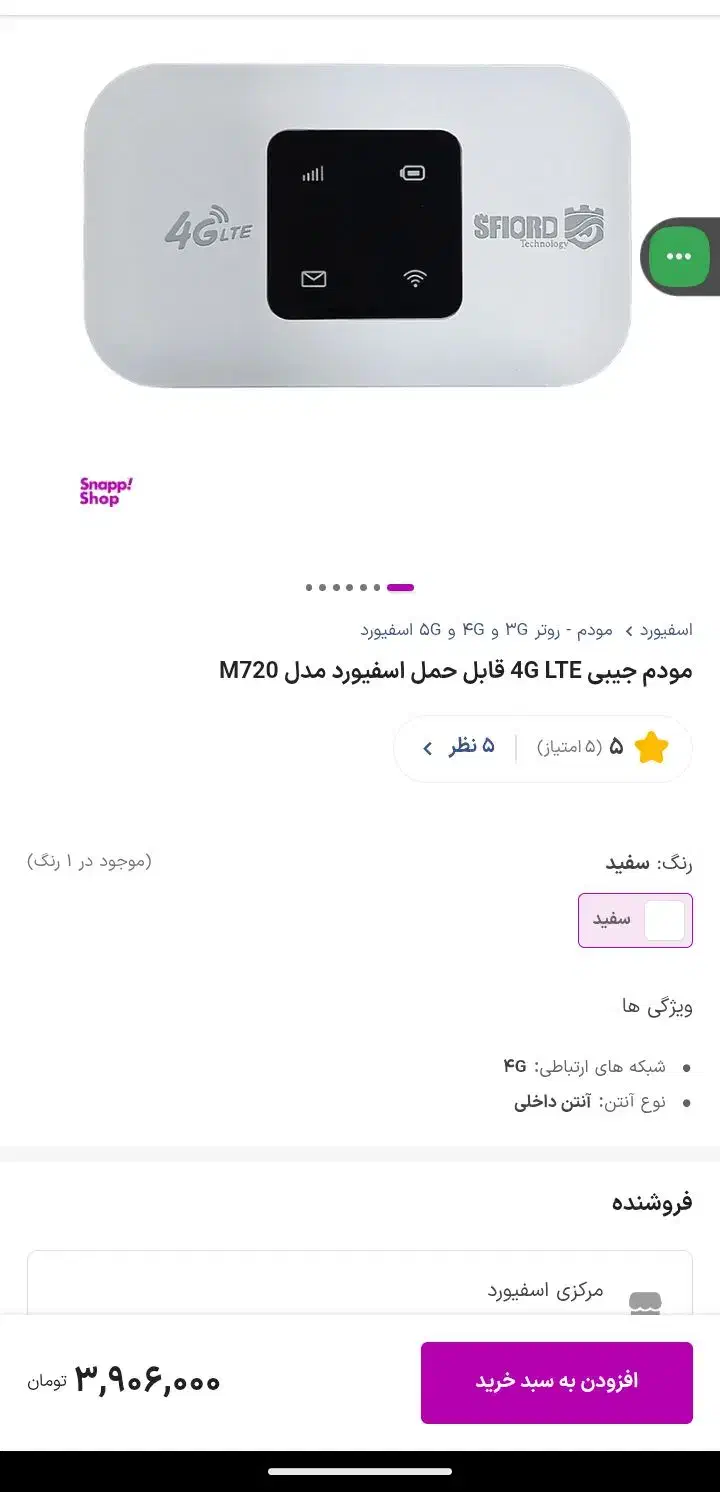 مودم lte|مودم و تجهیزات شبکه|کرج, حیدرآباد|دیوار