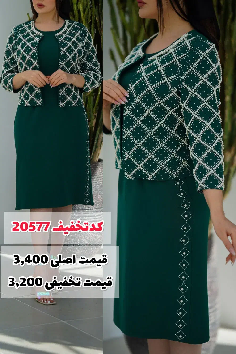 کت و سارافون های کارشده شیک کد20577|لباس|قزوین, |دیوار