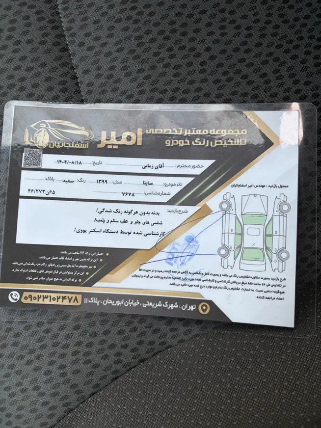 ساینا|خودرو سواری و وانت|رشت, حمیدیان|دیوار