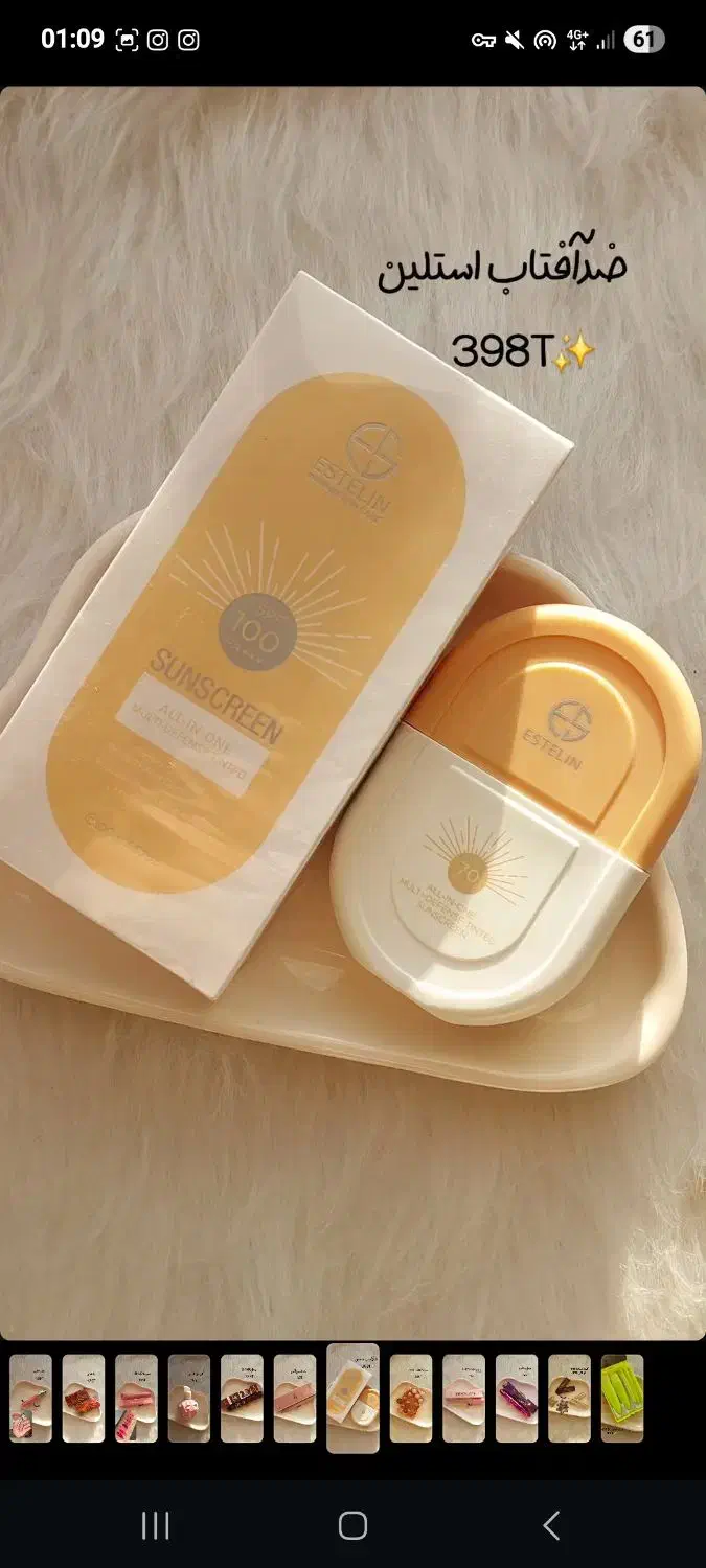 لوازم آرایش|آرایشی، بهداشتی، درمانی|بروجرد, |دیوار