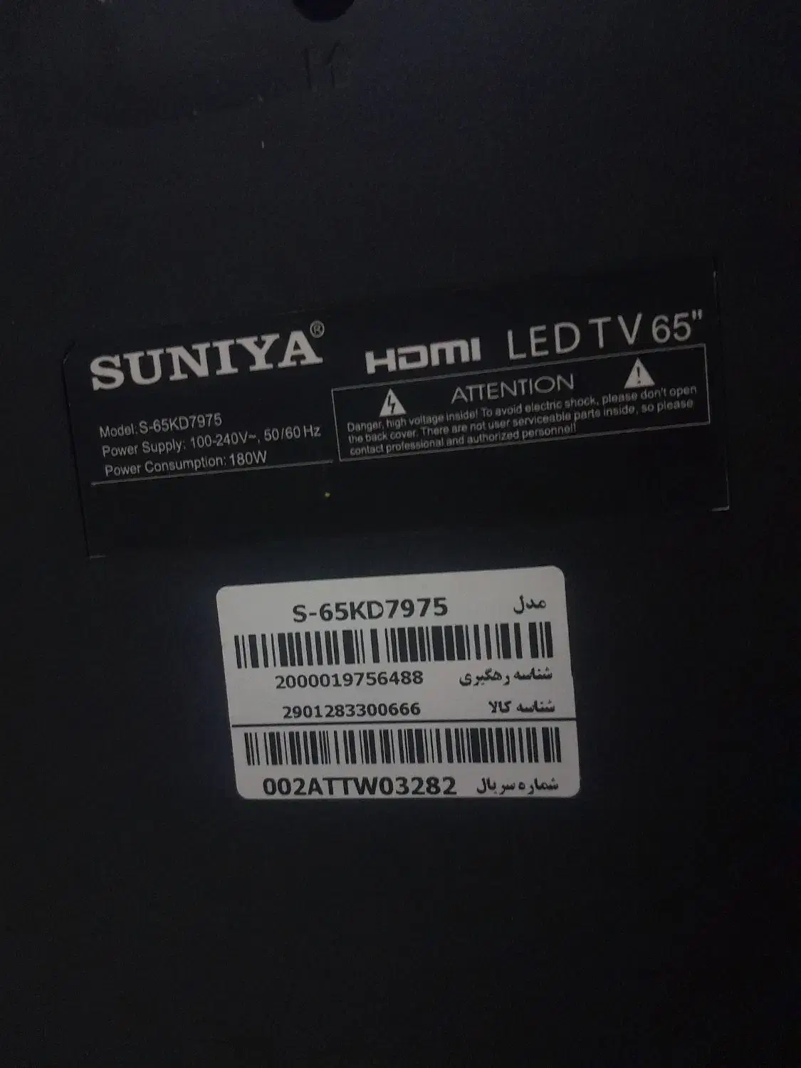 تلویزیون 65 اینچ|تلویزیون و پروژکتور|شهریار, شهرک امیریه|دیوار