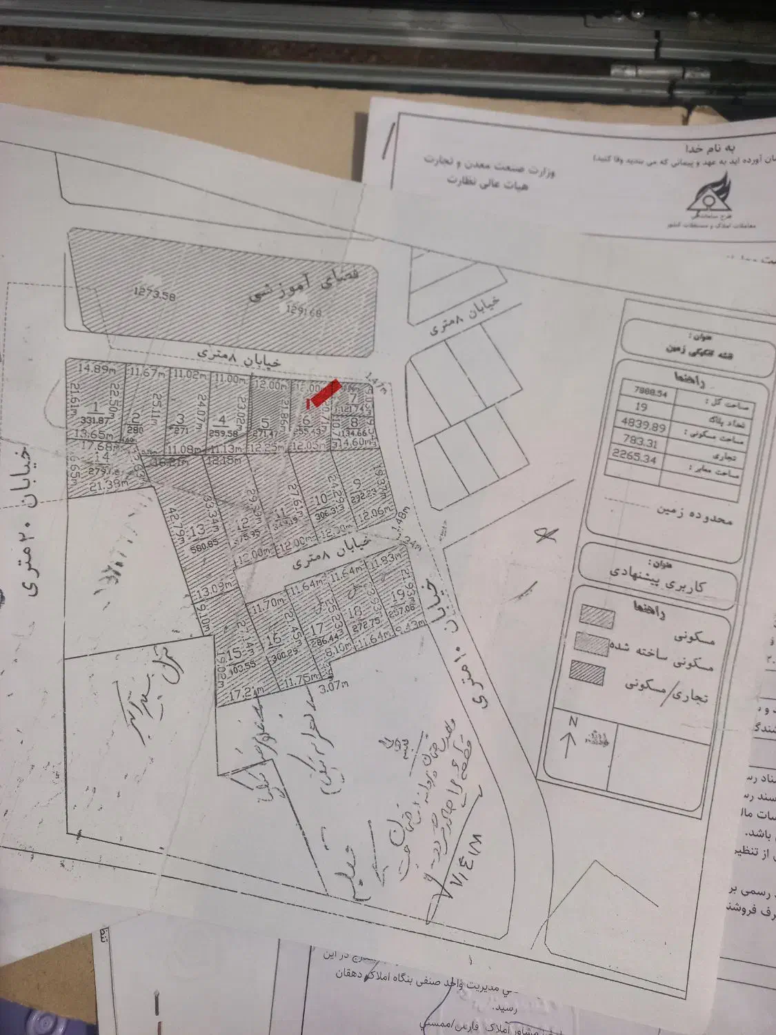 زمین مسکونی اول شهرک فرهنگیان|فروش زمین و ملک کلنگی|رستم, |دیوار