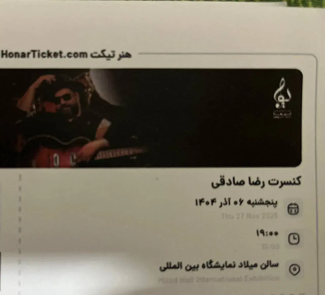 ۲ بلیت کنسرت رضا صادقی نمایشگاه بین المللی ردیف ۲۲|بلیت کنسرت|تهران, سهروردی|دیوار