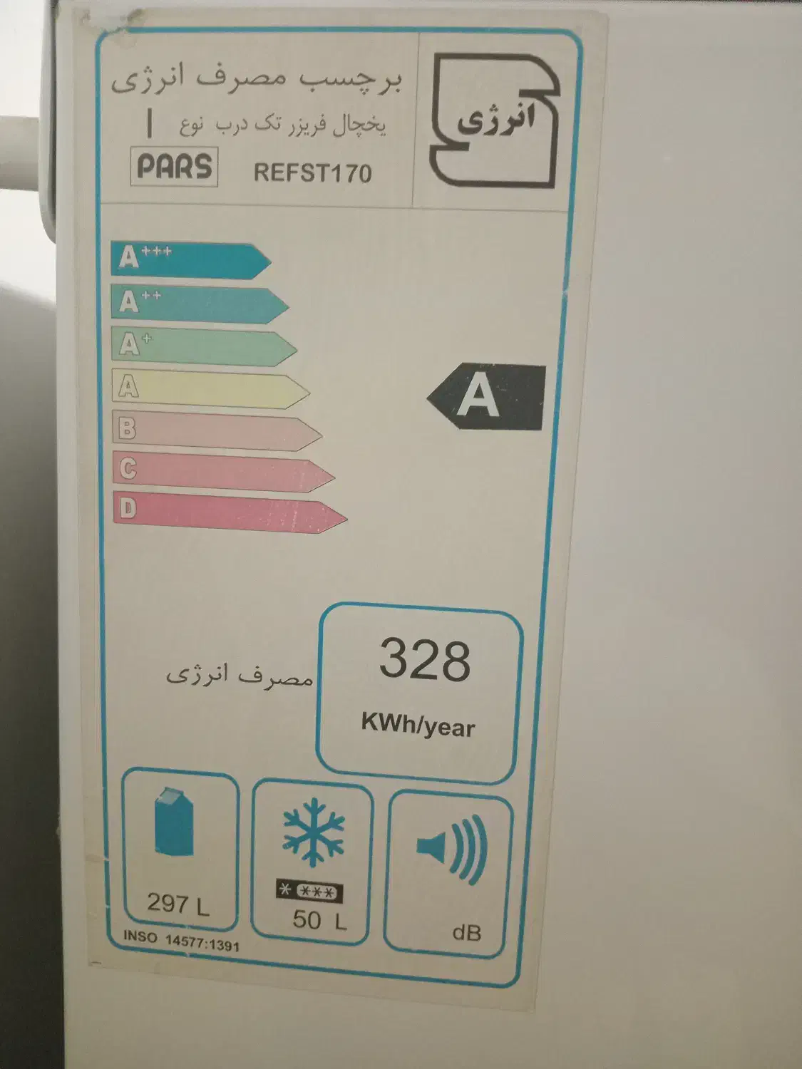 یخچال فریزر پارس درحدنو|یخچال و فریزر|شریفآباد, |دیوار