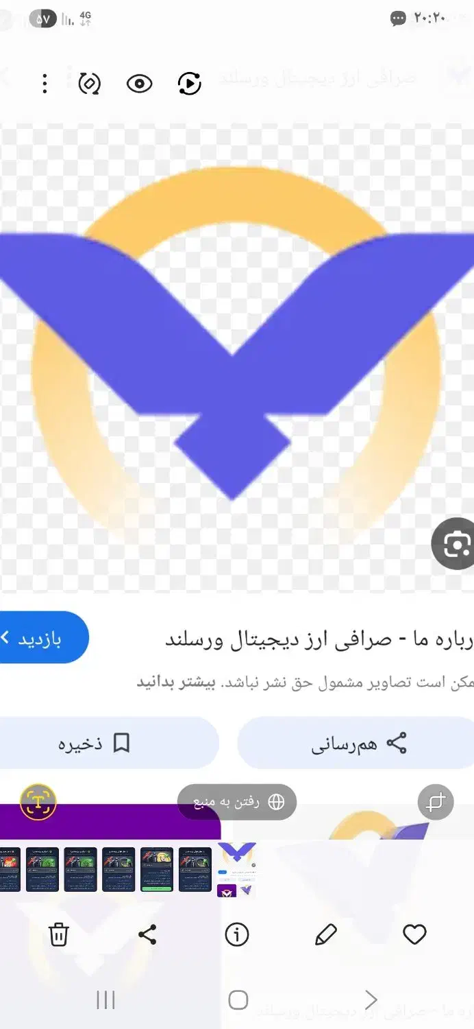 برنامه صرافی ورسلند|کارت هدیه و تخفیف|مشهد, بهشت|دیوار