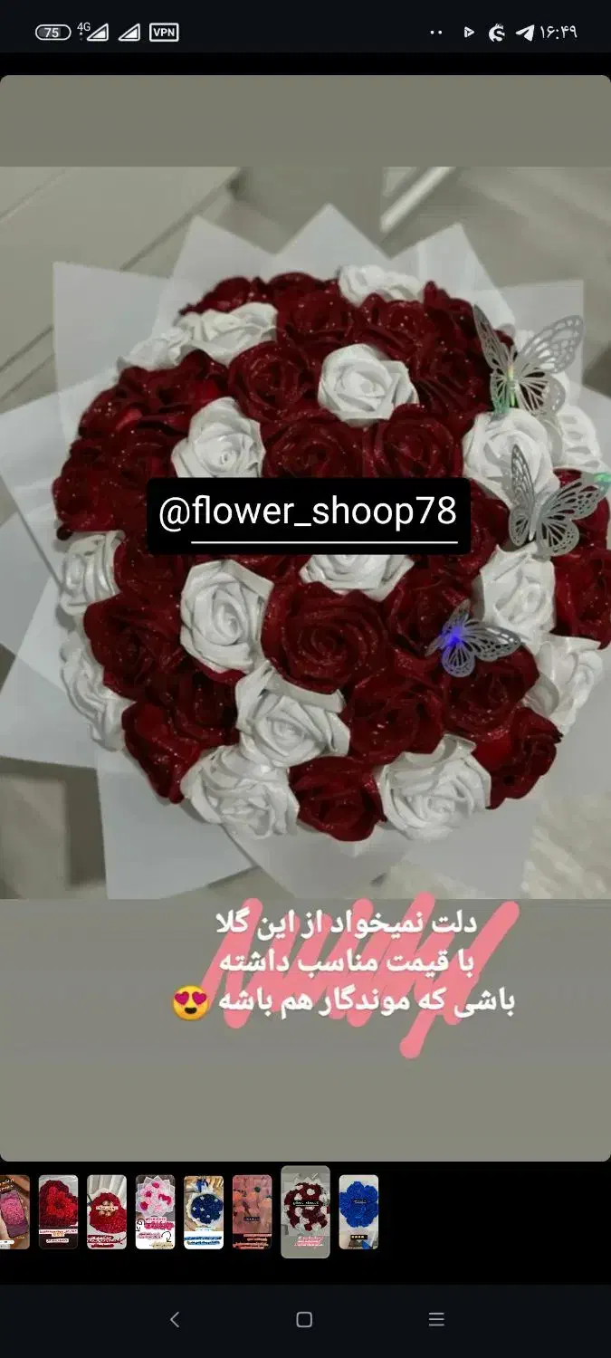 اف یک ماهه تا روز مادر دستع گل و باکس ربانی|گل مصنوعی|الشتر, |دیوار