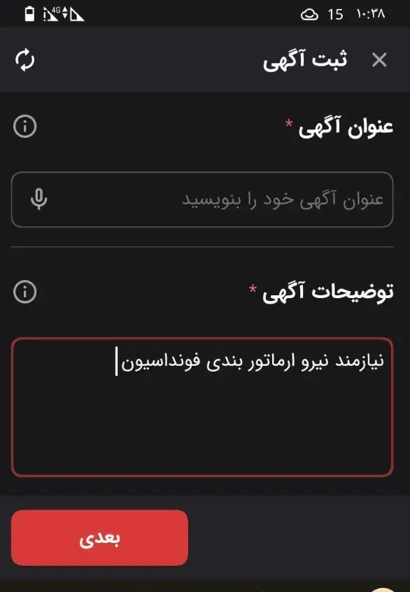 انگشتر د ق ت ب ع ک س|بدلیجات|بیرجند, |دیوار