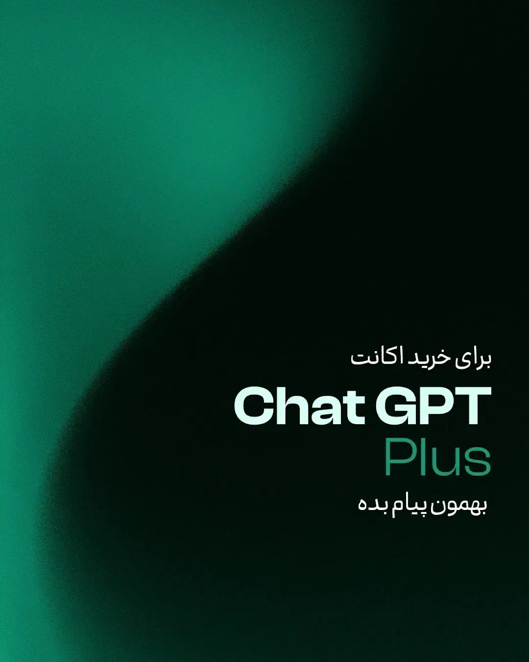 اکانت chat Gpt اشتراکی|لوازم جانبی موبایل و تبلت|بیرجند, |دیوار