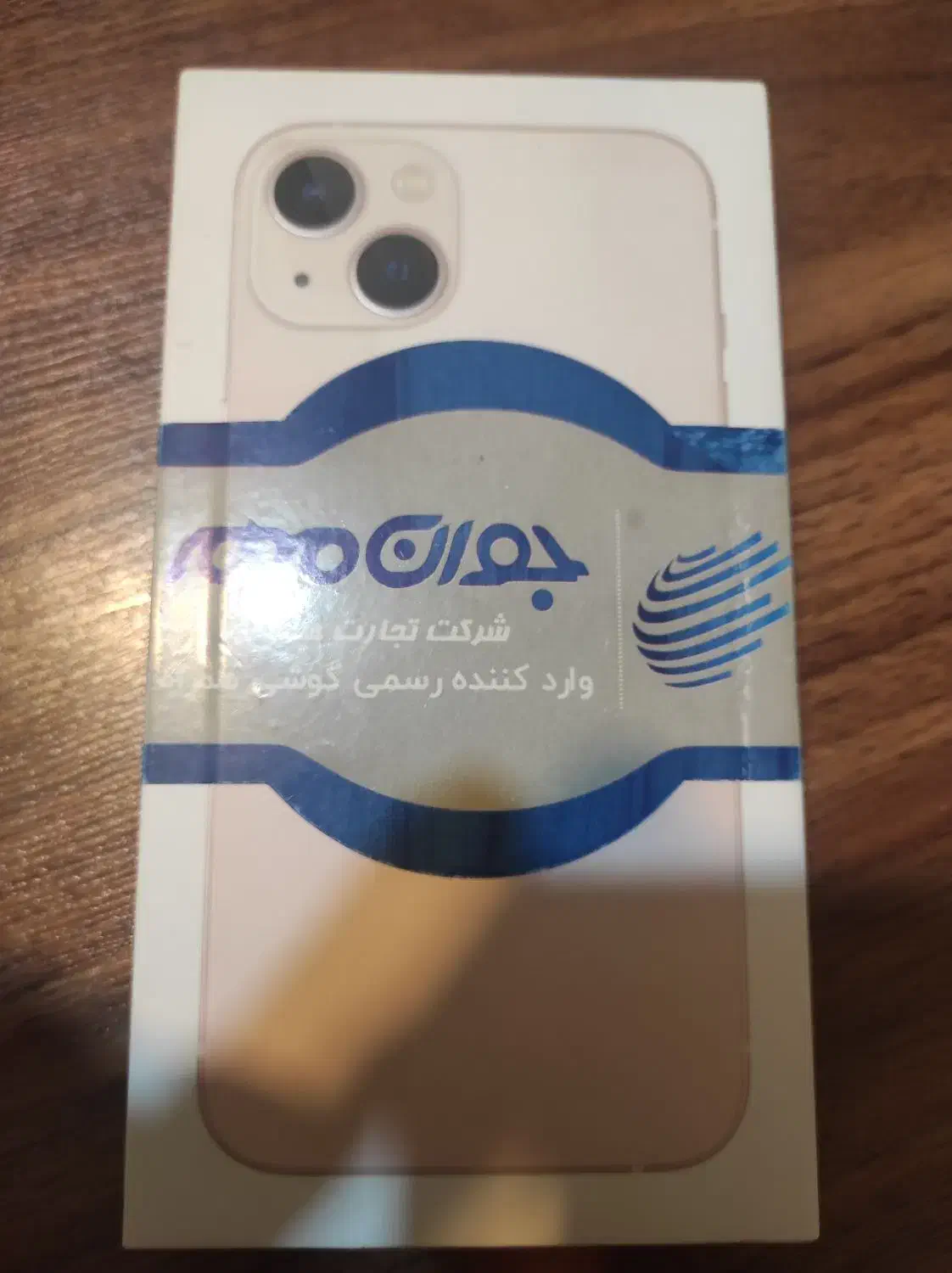 آیفون 13 نرمال|موبایل|شیراز, ترمینال باربری|دیوار