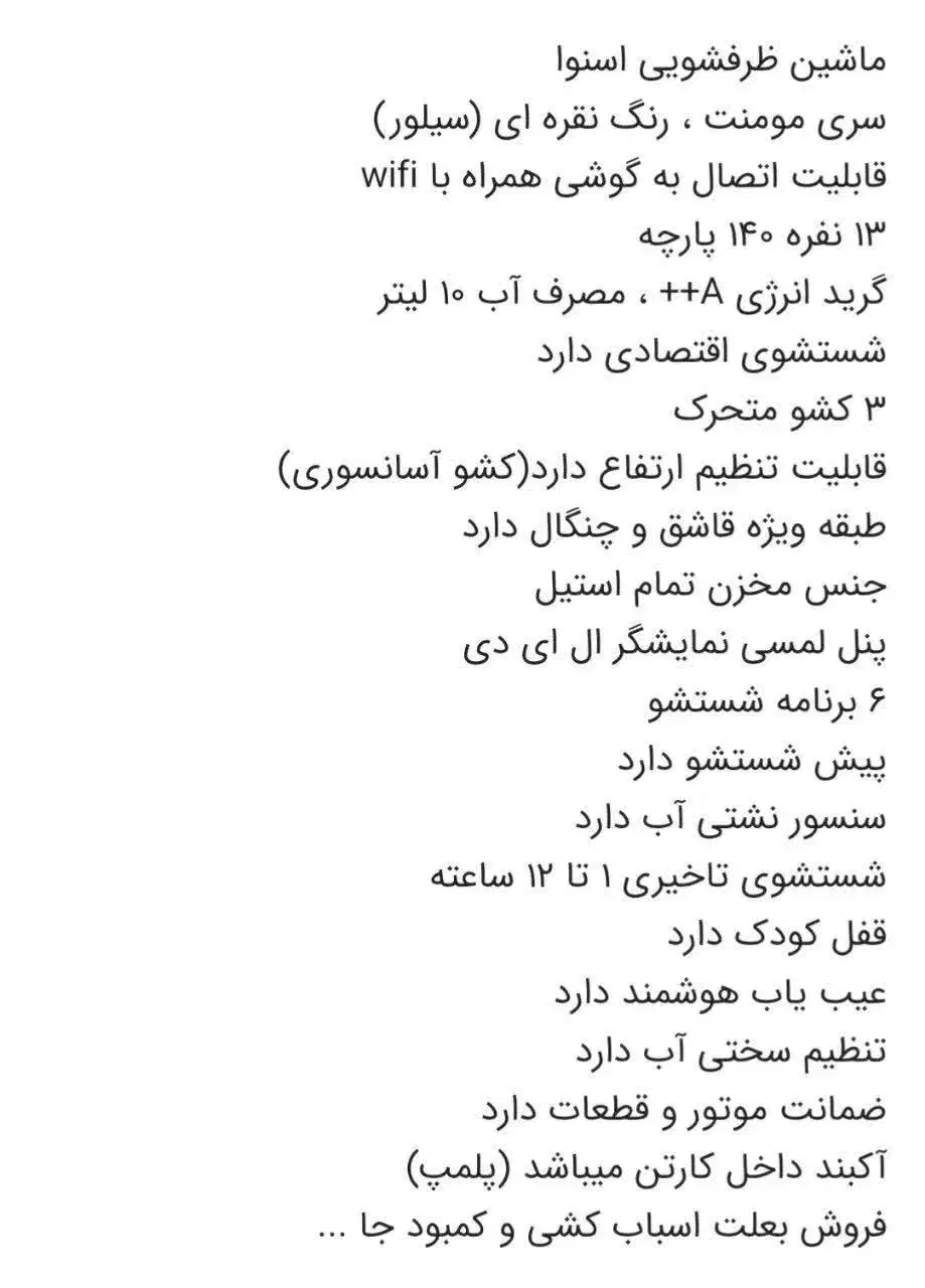 ماشین ظرفشویی|ماشین ظرفشویی|بندرعباس, |دیوار