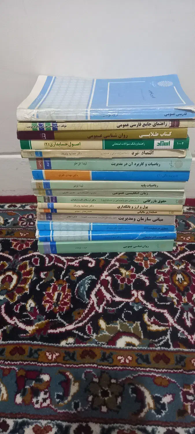کتب دانشگاهی پیام نور حسابداری|کتاب و مجله آموزشی|خرمدره, |دیوار