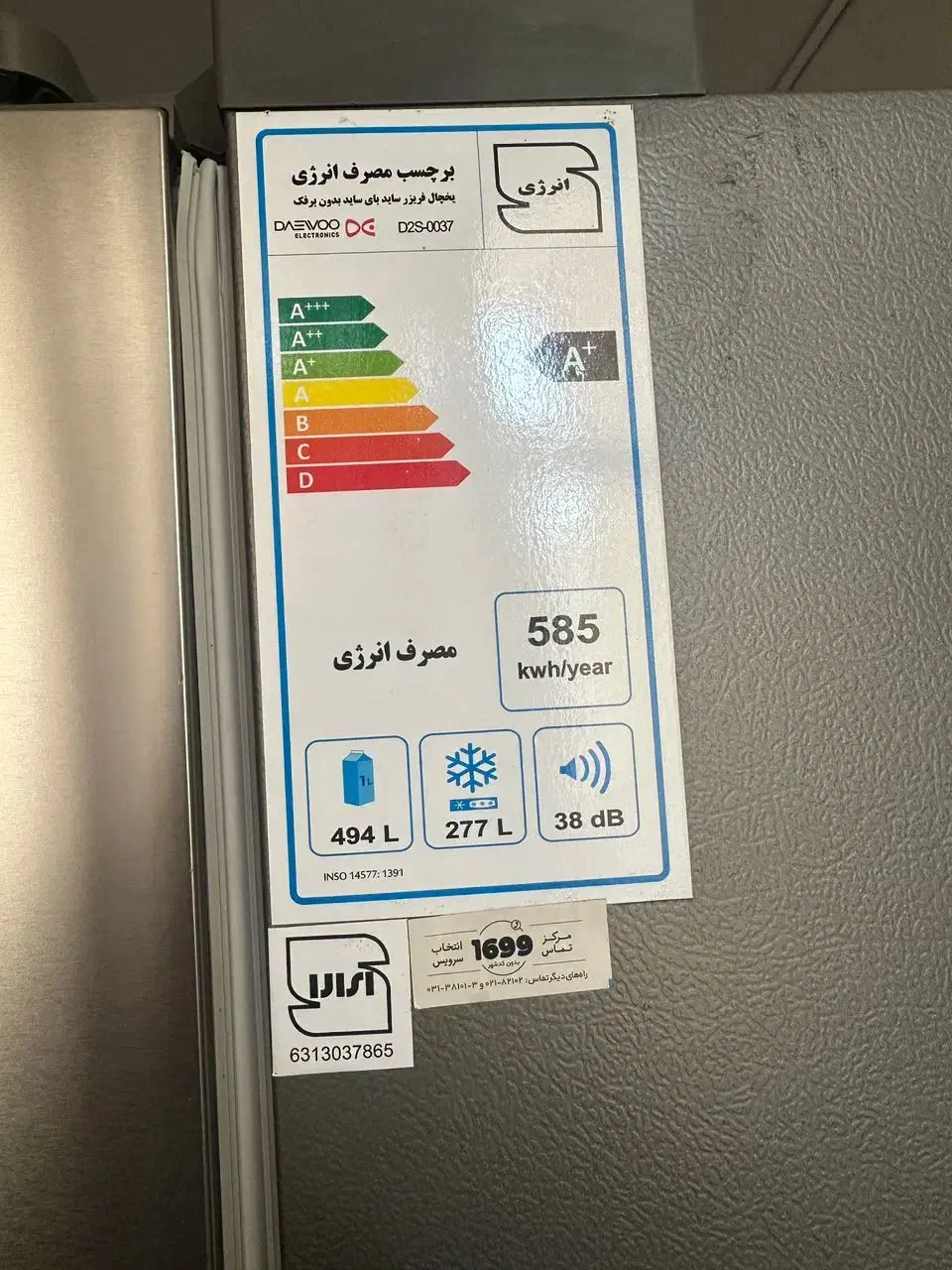 یخچال فریزر دوو مدل D2S-0037 سالم و بی عیب|یخچال و فریزر|تهران, سازمان برنامه جنوبی|دیوار