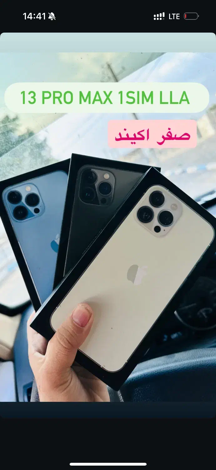 ایفون 16نرمال درحدصفر|موبایل|بوشهر, |دیوار