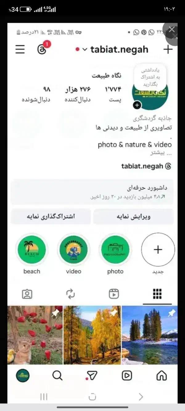 پیج 276|لوازم جانبی موبایل و تبلت|کرج, دولت‌آباد|دیوار