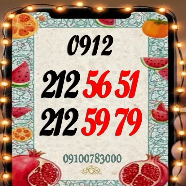 0912.33.77.907|سیم‌کارت|دورود, |دیوار