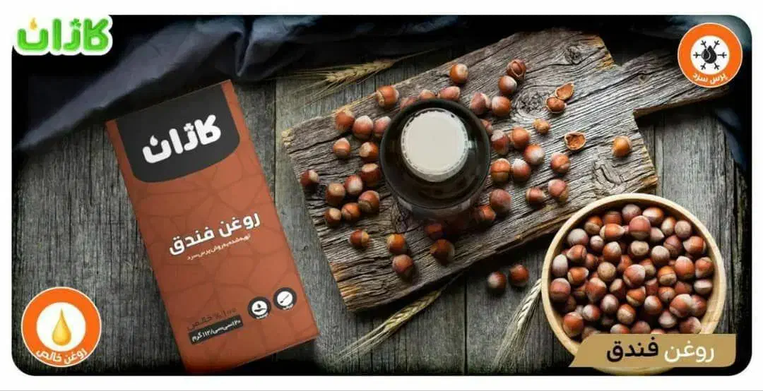 روغن‌های‌خالص‌درمانی|آرایشی، بهداشتی، درمانی|اهواز, ملاشیه|دیوار