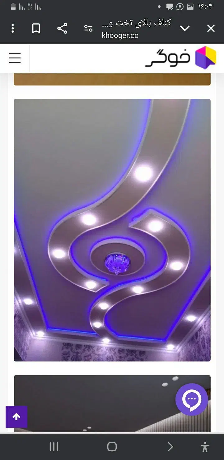 کفاف  سقف کاذب|خدمات پیشه و مهارت|رباط‌کریم, رباط‌کریم|دیوار