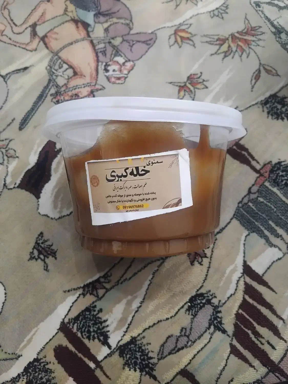 سمنو دست ساز به شرط تست و طبیعی بودن|خوردنی و آشامیدنی|تهران, مسعودیه|دیوار