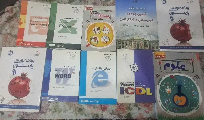 کتاب های آموزشی|کتاب و مجله آموزشی|تهران, زنجان جنوبی|دیوار