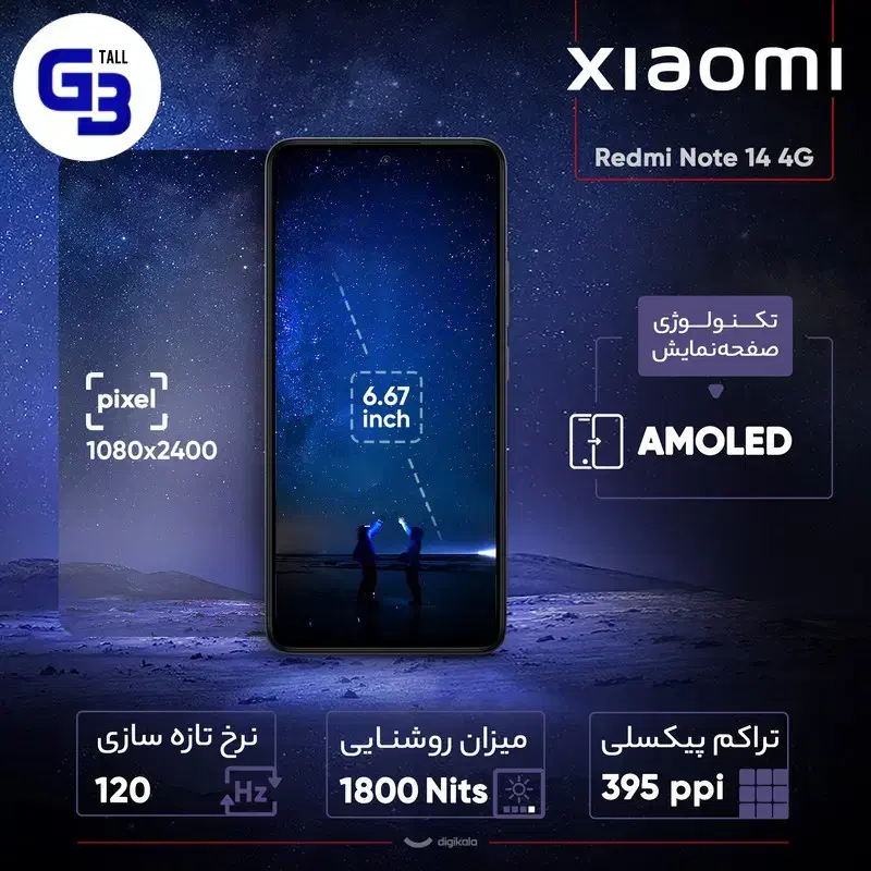 گوشی موبایل شیائومی مدل Redmi Note 14|موبایل|تهران, امام حسین|دیوار