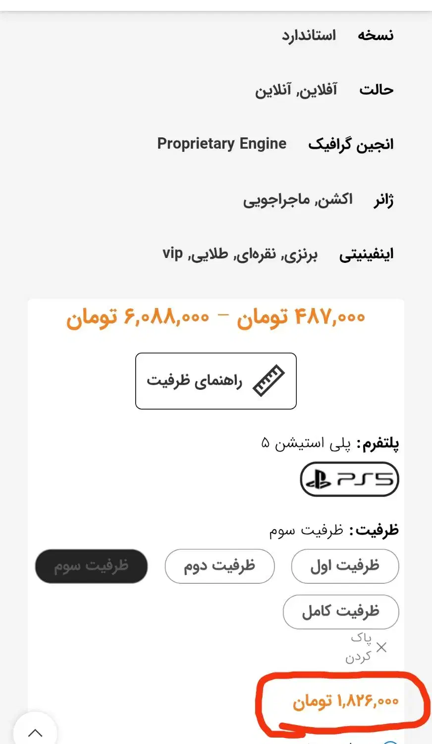 اکانت قانونی The Last of us part 2 Remastered PS5|کنسول، بازی ویدئویی و آنلاین|بوشهر, |دیوار