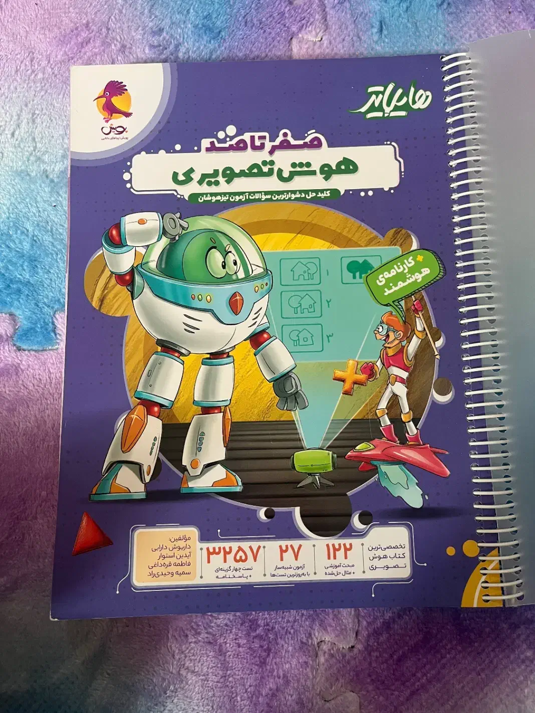 کتابهای تیزهوشان|کتاب و مجله آموزشی|شیراز, شهرک والفجر|دیوار