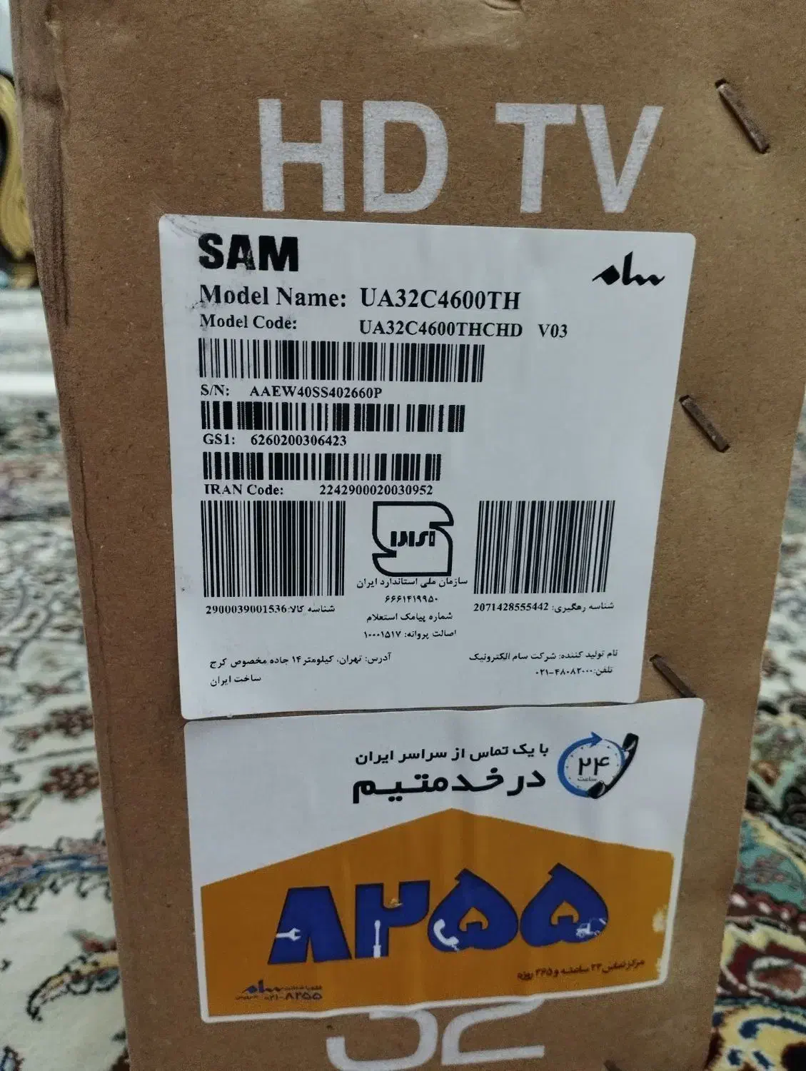 تلویزیون SAM نو و آکبند|تلویزیون و پروژکتور|رشت, پل تالشان|دیوار