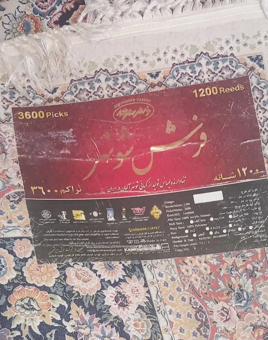 فرش طرح بر جسته|فرش|تهران, ازگل|دیوار
