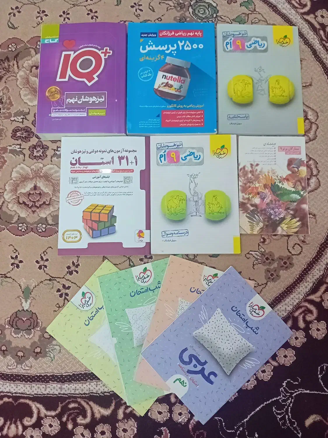 کتب کمک درسی سال نهم|لوازم التحریر|اهر, |دیوار